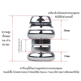 ถ้วยคอนิ้วเกลียวตลับแบริ่ง VP 22.2x30 mm.