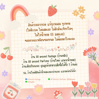 Valaya / Valaya ex น้ำหอมแบ่งขาย น้ำหอมทดลอง PDM วาลายา ขวดใส