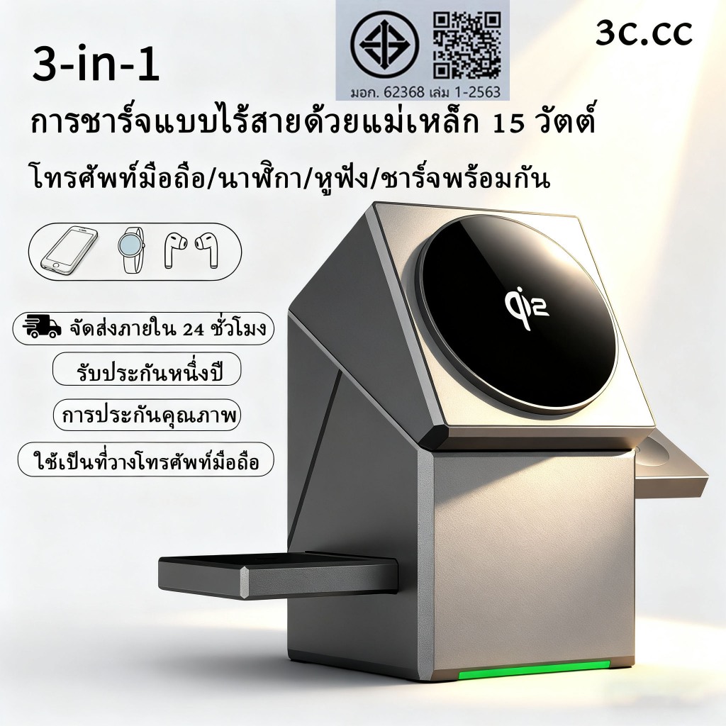 Magnetic 3 in 1 Wireless Charger สําหรับ Phone 14 15 16 17 Pro Max 12 15W สถานีชาร์จไร้สายสําหรับนาฬ