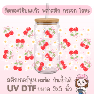 024 UV DTF STICKER สติกเกอร์นูนน่ารัก กันน้ำ เหมาะสำหรับติดแก้วน้ำ แก้วกาแฟ เคสมือถือ กระจก โน๊ตบุ๊ค ของใช้ต่างๆ