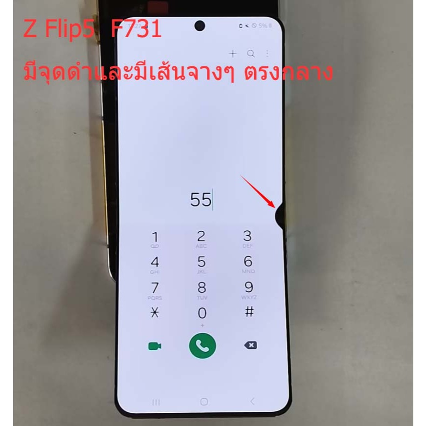 6.7 "ข้อบกพร่อง AMOLED สำหรับ Samsung Z FLIP 5 F731LCD หน้าจอสัมผัสหน้าจอสัมผัสสำหรับการเปลี่ยน Z FL