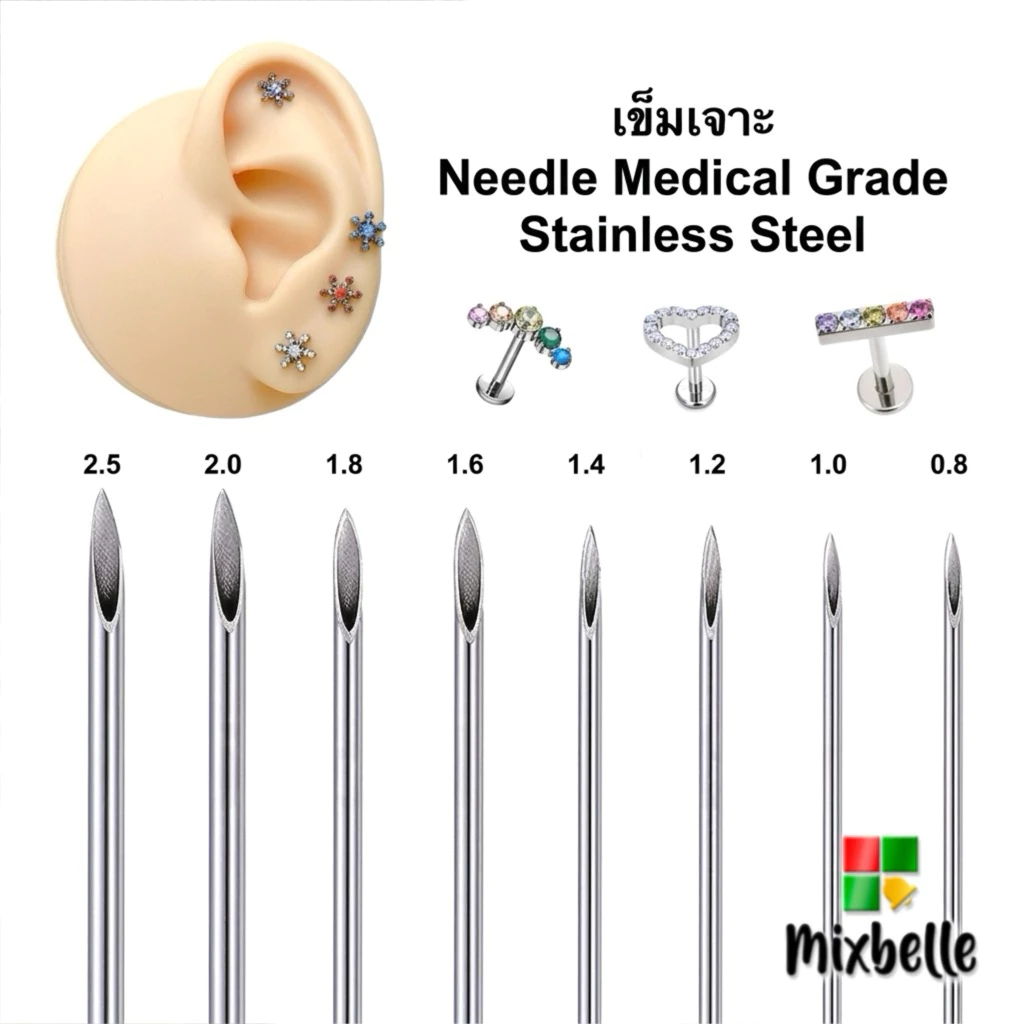 พร้อมส่ง🇹🇭 เข็มเจาะหู จมูก สะดือ เจาะร่างกาย สแตนเลสแท้ Medical Grade (Needle)