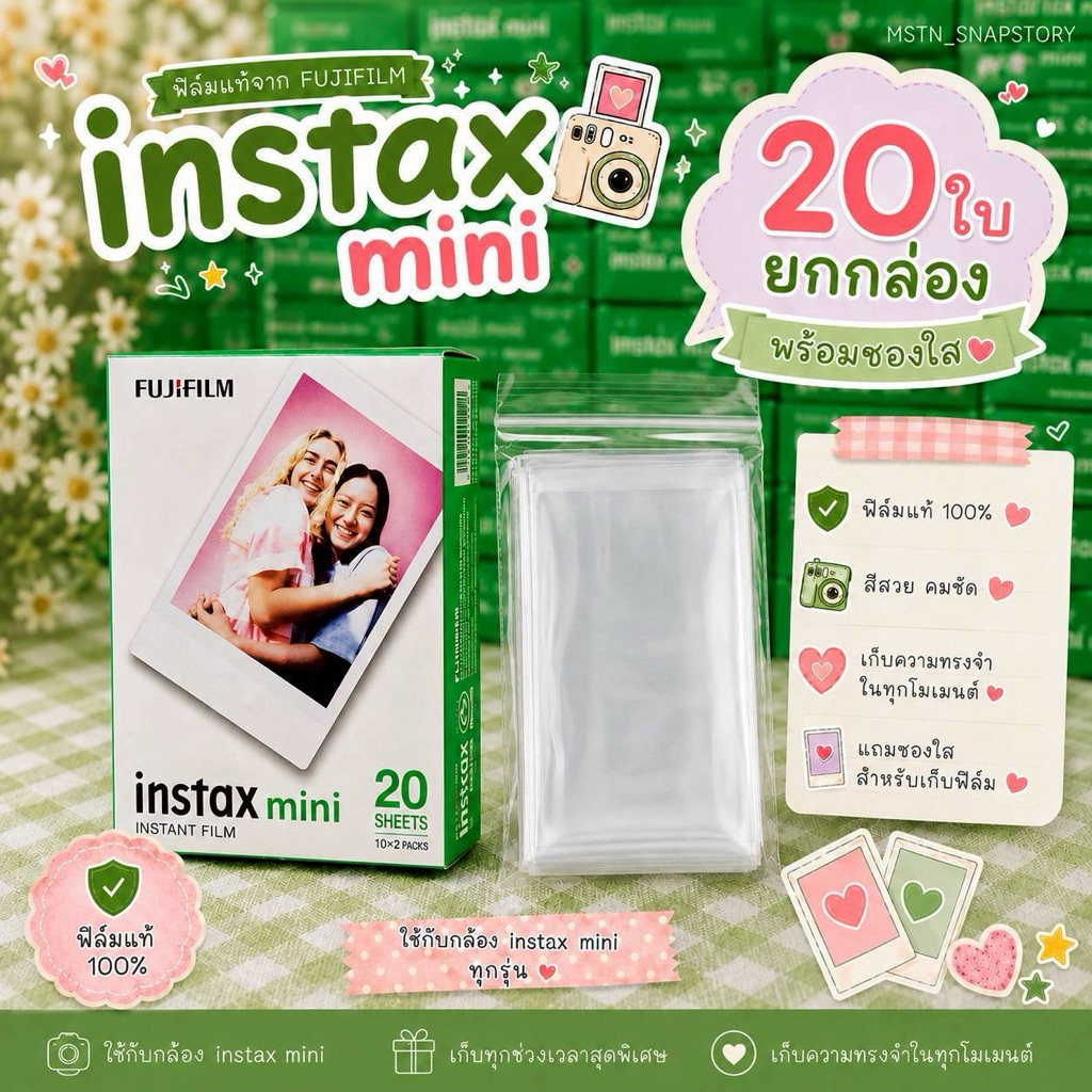 พร้อมส่ง ของแท้ 💯 Instax mini film ฟิล์มโพลารอยด์ กล่อง 10/20 ใบ (ล็อต 1-2028)