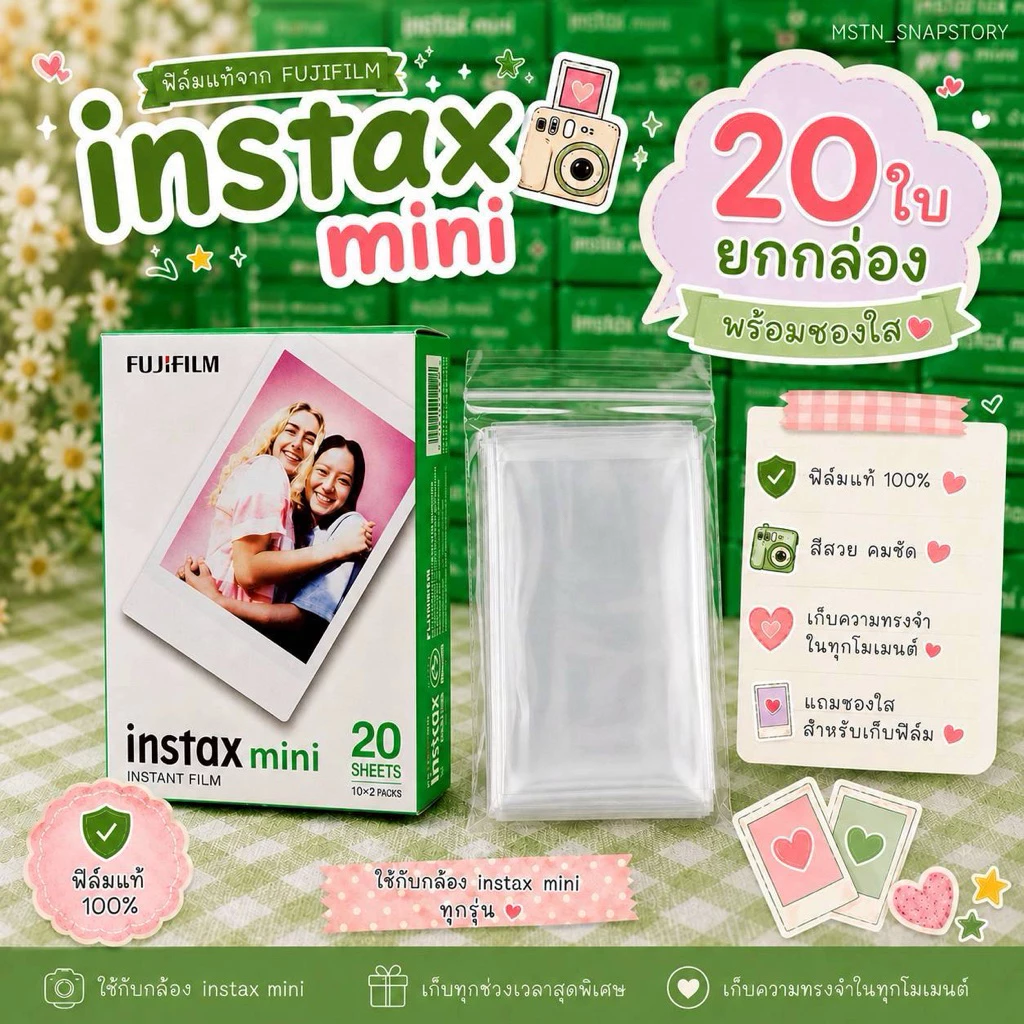ของแท้ 💯 Instax mini film ฟิล์มโพลารอยด์ แบบ 20 ใบ (ล็อต 1-2028)