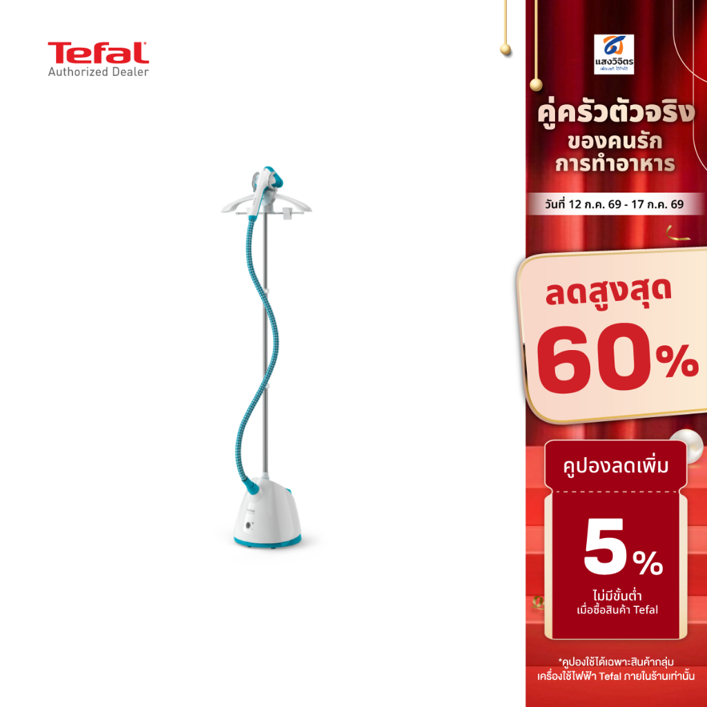 Tefal เครื่องรีดไอน้ำถนอมผ้า Pro Style One ความจุ 1.5 ลิตร รุ่น IT2460E0 ใช้งานง่าย รีดเร็ว