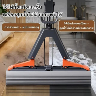 ไม้ถูพื้นฟองน้ำ PVA แบบบีบพับได้ ไม้ถูพื้นดูดซับน้ำสูง ทำความสะอาดพื้นเปียกและแห้ง ใช้งานง่าย ประหยัดแรง