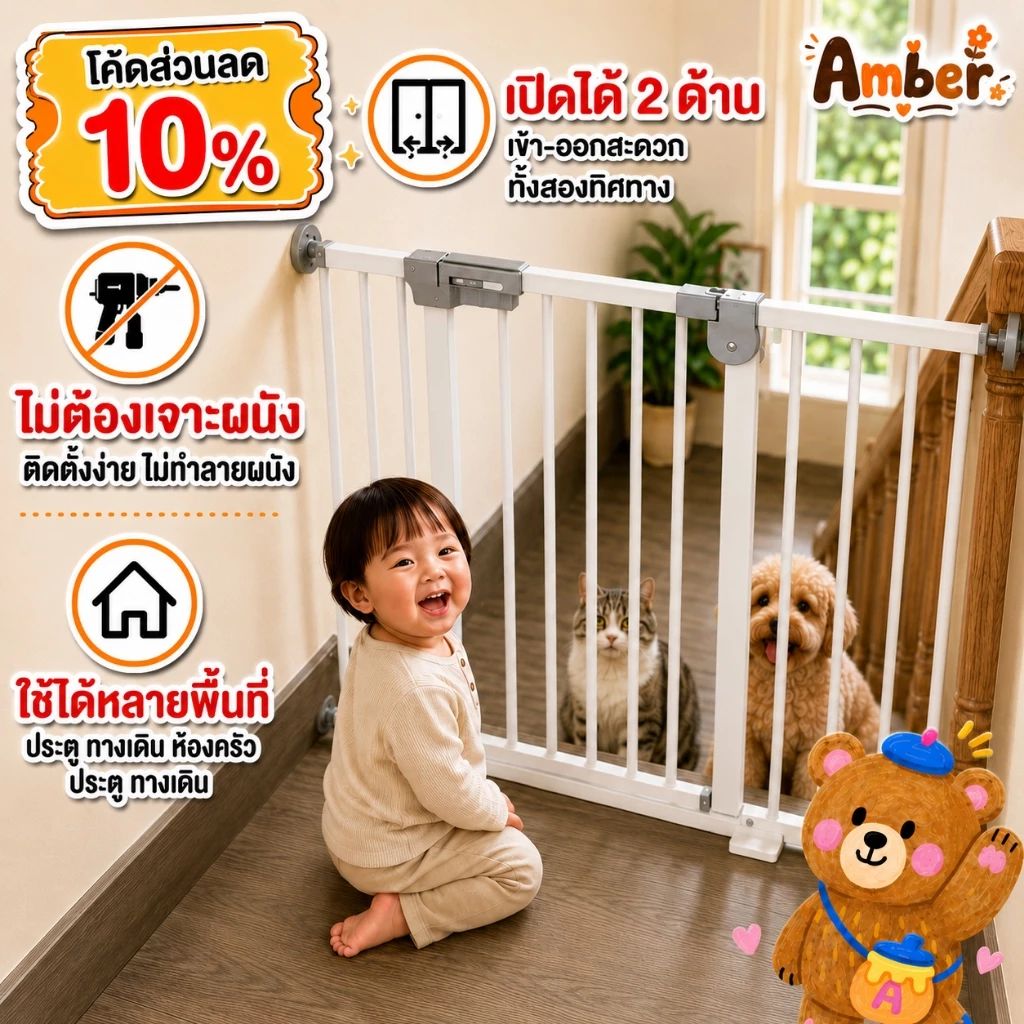 ประตูกั้นเด็ก ที่กั้นบันได ประตูกั้นบันได ไม่เจาะผนัง เด้งกลับอัตโนมัติ ปรับขนาดได้ 75-285cm