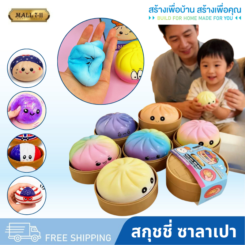 สกุชชี่ จุ่มสกุชชี่ซาลาเปา สกุชชี่ซาลาเปา สกุชชี่กลิตเตอร์ ของเล่น (แบบสุ่ม1ชิ้น)