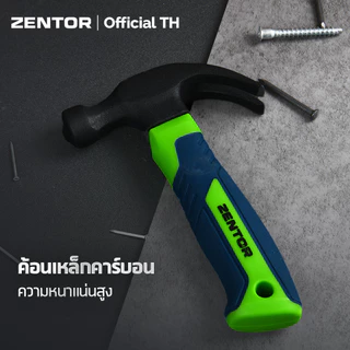Zentor ค้อนเล็ก ค้อนมินิ ฆ้อนเล็ก ตอกตะปู ด้ามสั้น พกพาง่าย ใช้งานได้หลากหลายงาน Mini Claw Hammer