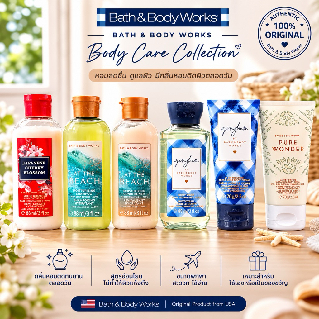 🔴แท้💯🔴Bath and Body Works แชมพู ครีมนวดผม  Moisturizing Shampoo🌸Conditioner พกพา At the beach / Japanese Cherry Blossom