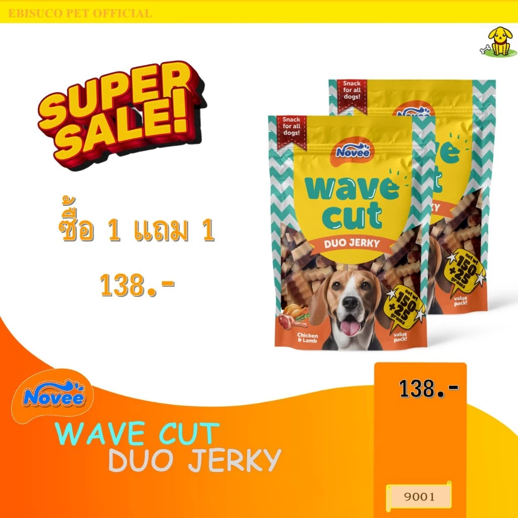 9001 Novee WAVE CUT DUO JERKY CHICKEN&LAMB ขนมสุนัข ขนมหมา โนวี่ เวฟคัท ดูโอ้ เจอร์กี้(กลิ่นแกะ) 175กรัม **1แถม1 138บาท