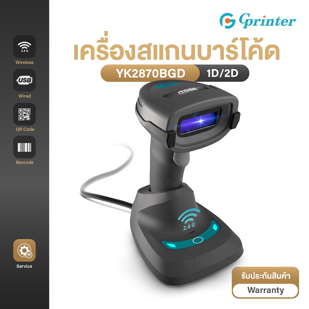 Gprinter เครื่องอ่านบาร์โค้ด รุ่นYK2860 YK2870เครื่องสแกนบาร์โค้ด อ่านบาร์โค้ด มีขาตั้ง รองรับ2D/1D