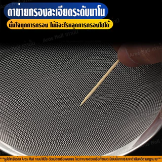 กระชอนร่อนผงชา สแตนเลส ตาข่ายละเอียด ใช้งานง่าย ขนาด 8-18 ซม.