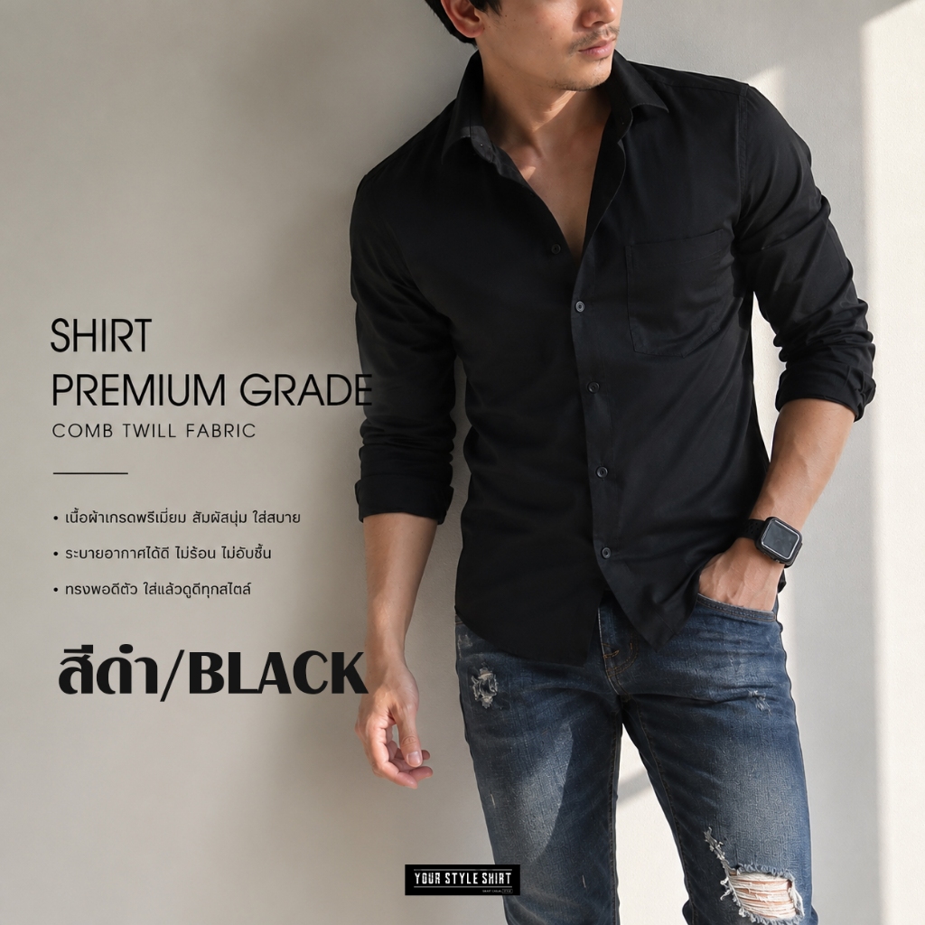 เสื้อเชิ้ต แขนยาว - สีดำ  สำหรับผู้ชาย ทรงเข้ารูป slim fit ผลิตจากผ้า Comb Twill เสื้อเชิ้ตแขนยาว เสื้อผู้ชาย