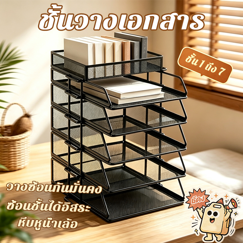 ชั้นวางแฟ้ม ออแกไนเซอร์ รวมกันอิสระ ความจุขนาดใหญ่ โลหะทั้งหมด ถาดเก็บเอกสาร ชั้นเอกสาร ชั้นเก็บของ
