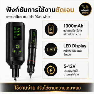 【ครบชุด 73 ชิ้น】เครื่องสักลายไร้สาย ปากกาสัก Wireless Tattoo Machine จอ LCD พร้อมสี 20 สี สำหรับมือใหม่และมืออาชีพ