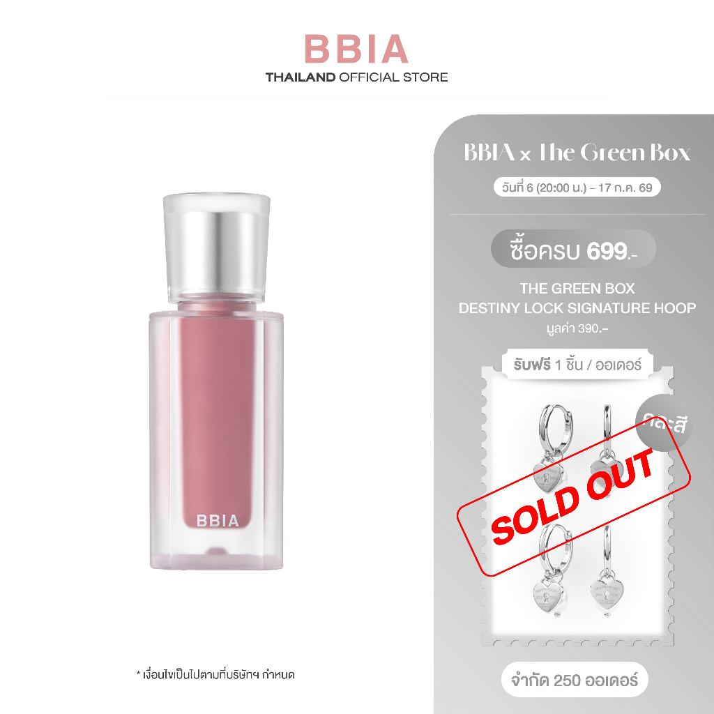 Bbia Last Velvet Tint (Renewal) #เปีย ลิปสติก, ลิปเวลเวจ
