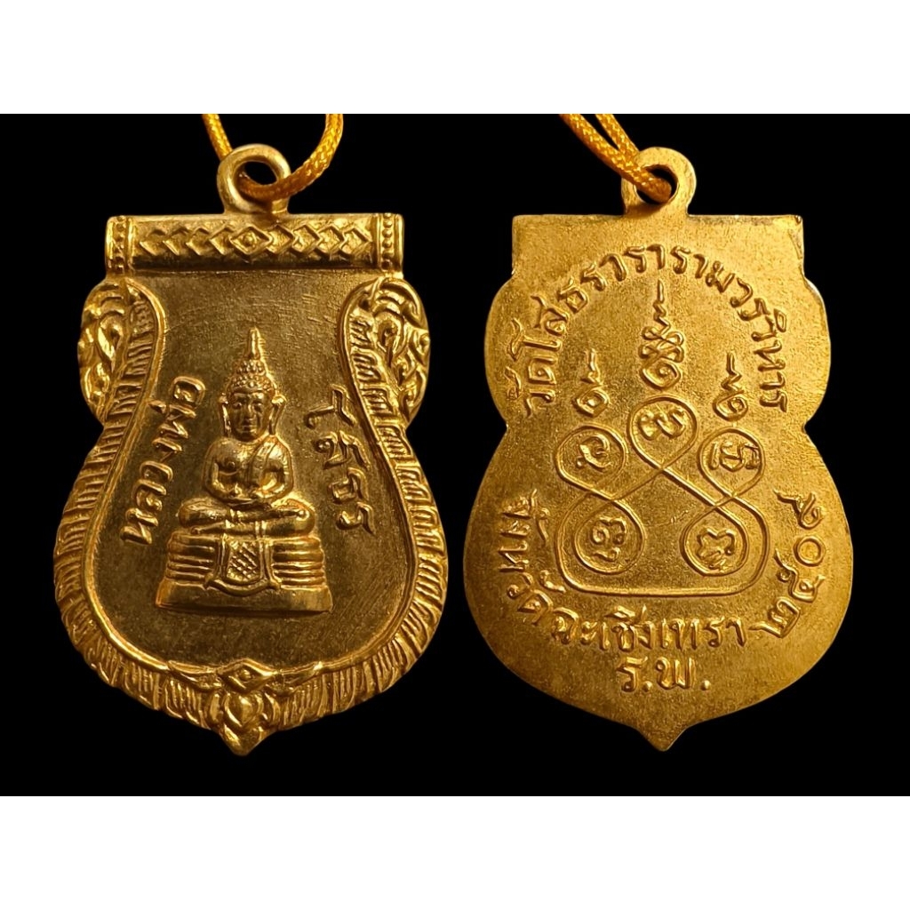 หลวงพ่อโสธร เสมา ปี 2509