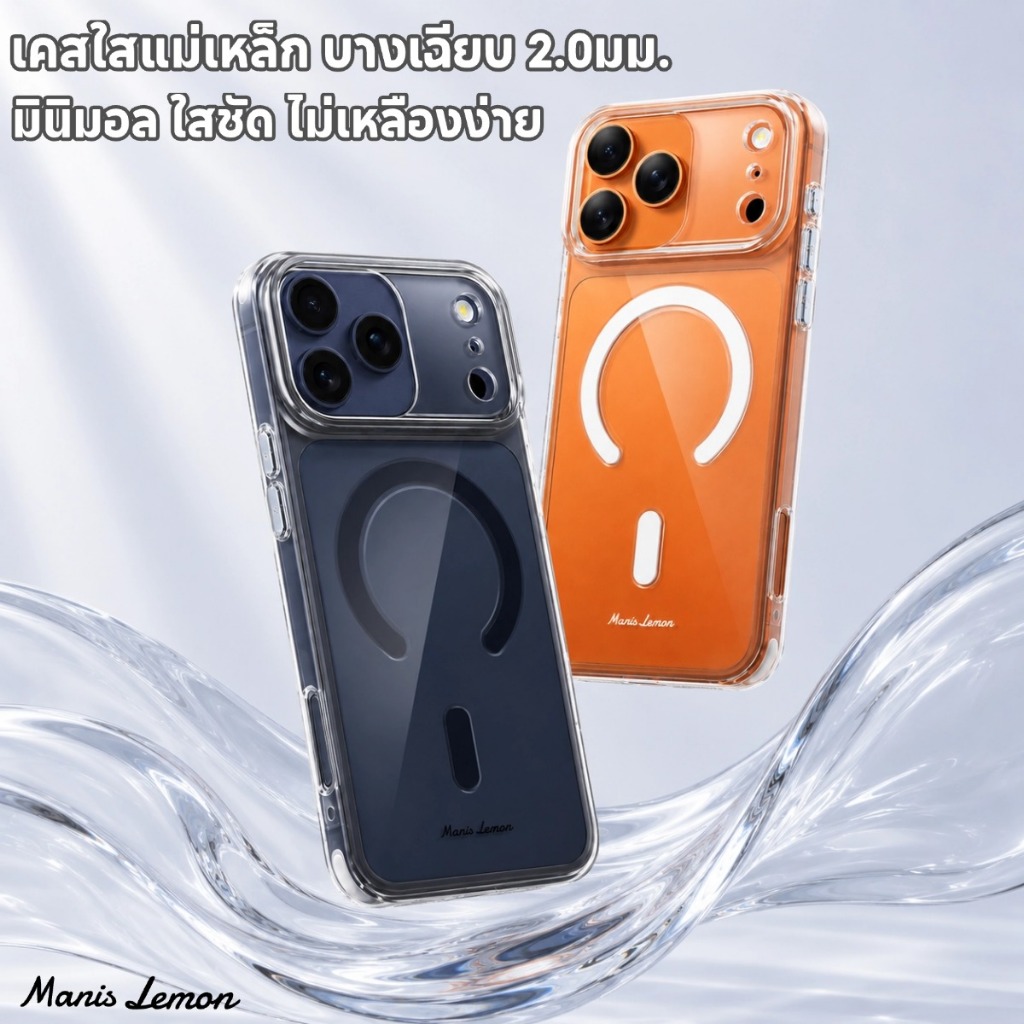 Manis Lemon แม่เหล็กแบบลอยตัว Magnetic Case for iPhone 17 16 15 14 Pro Max ซองใส่โทรศัพท์ เคส สำหรับ ไอโฟน
