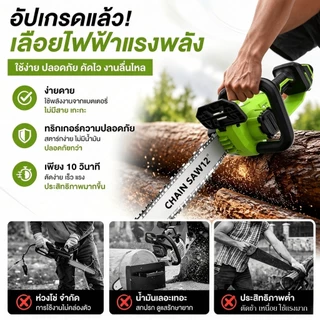 YOUXIAN เลื่อยโซ่ไร้สาย 12 นิ้ว 21V มอเตอร์ไร้แปรงถ่าน แบตเตอรี่ลิเธียม ตัดไม้ กิ่งไม้ พร้อมระบบหล่อลื่นอัตโนมัติ