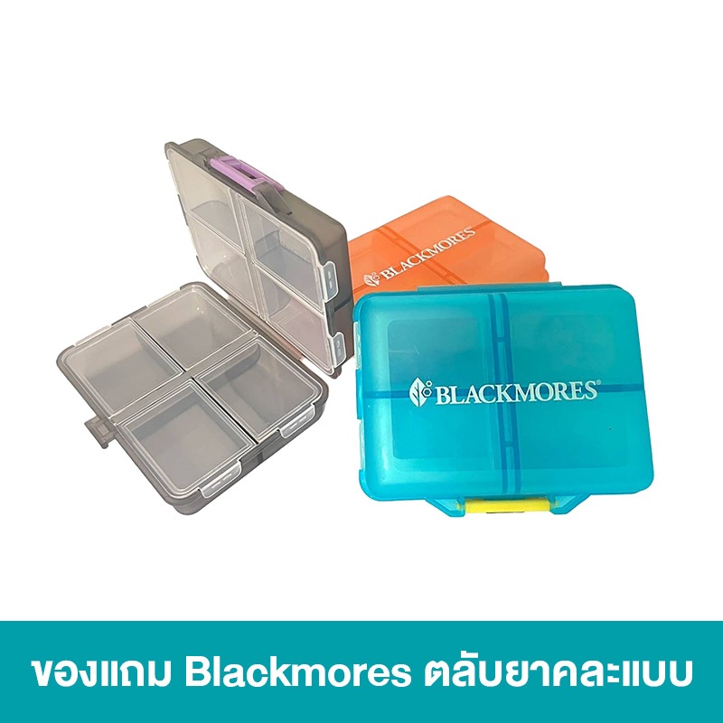 [สินค้าของแถม] Blackmores Pill Case ตลับยา คละสี 1 กล่อง FAIR