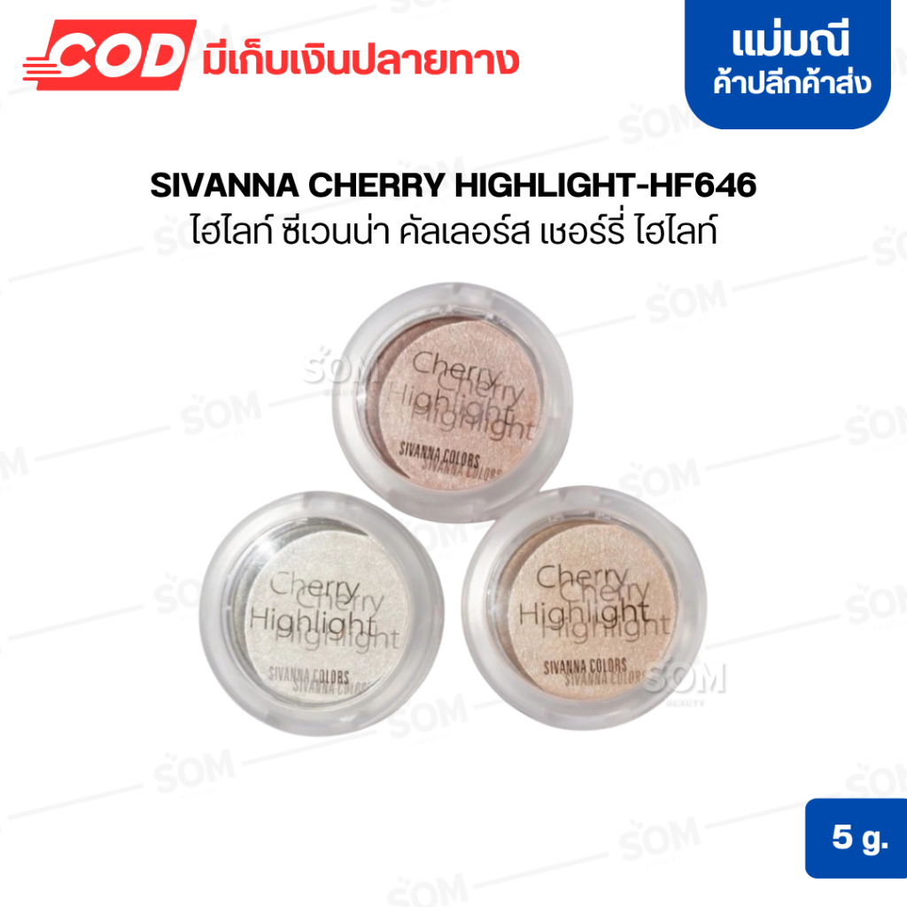 SIVANNA CHERRY HIGHLIGHT-HF646 ไฮไลท์ ซีเวนน่า คัลเลอร์ส เชอร์รี่ ไฮไลท์
