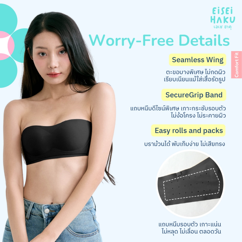 Naomi Bra บราเกาะอก โครง Jelly เกาะเน่นโดดไม่หลุด เนียนกลืนไปกับเนินอก สบายตลอดวัน มีสายแถมมาให้