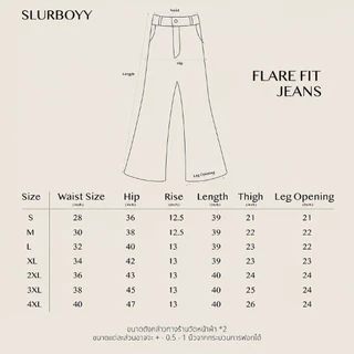 SLURBOYY Flare Jeans กางเกงยีนส์ขาม้า (P0059)