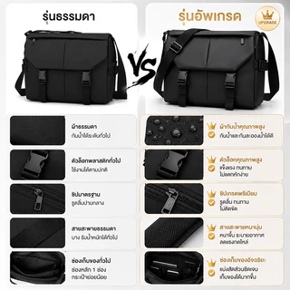 BAGS กระเป๋าสะพายข้าง กันน้ำ ใส่ของได้เยอะ ทนทาน วัยทำงาน & นักเรียน ทุกเพศ ใช้ได้ทุกโอกาส