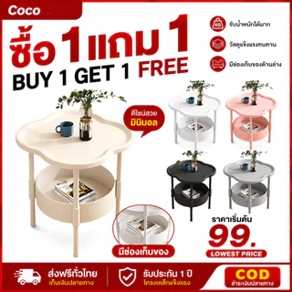 โต๊ะข้างโซฟา 2 ชั้น สไตล์มินิมอล โต๊ะข้างเตียง ตู้ข้างโซฟา ดีไซน์ทันสมัย ประหยัดพื้นที่