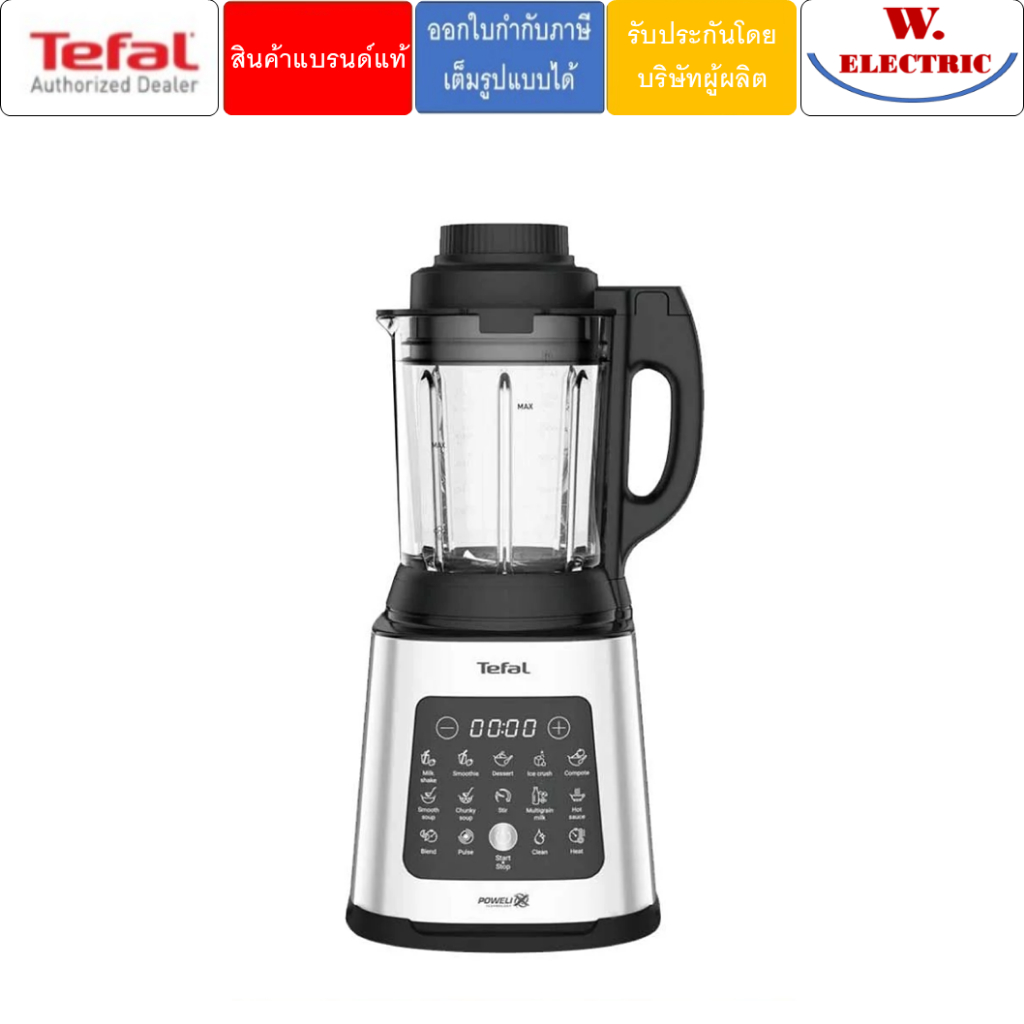Tefal เครื่องปั่นน้ำผลไม้รอบสูง รุ่น BL83SD66