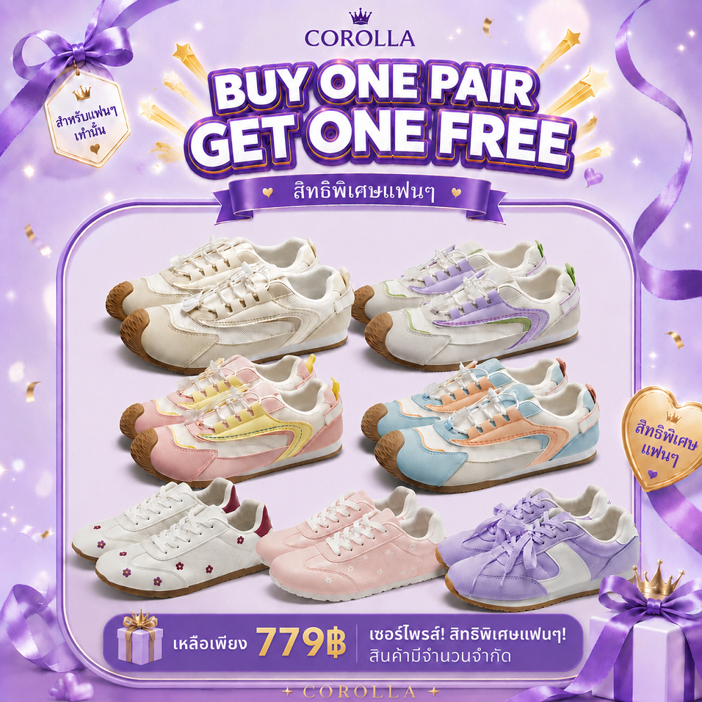 【Buy one pair, get one free】Corolla คลิกซื้อ 2 คู่ 2 คู่ราคาเพียง 589 บาท เท่ากับได้รองเท้า 2 คู่ในราคา 1 คู่