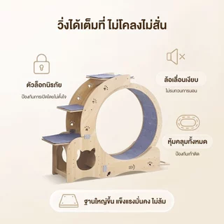 F&Gลู่วิ่งแมว Cat Track ลู่วิ่งแมวไม้ ล้อวิ่งหลายฟังก์ชัน มีพื้นที่ปีนป่าย การออกกำลังกายของแมว รับน้ำหนักได้สูงสุด80kg