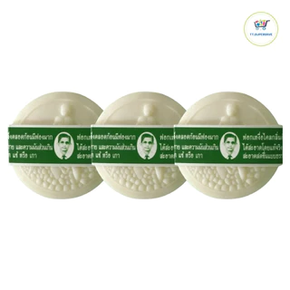 (แพ็ค 3 ก้อน)สบู่ สมุนไพรกลั่น รอว์ร่า ตรา คนใส่แว่น RAWRA HERBAL DISTILLED SOAP 170 กรัม