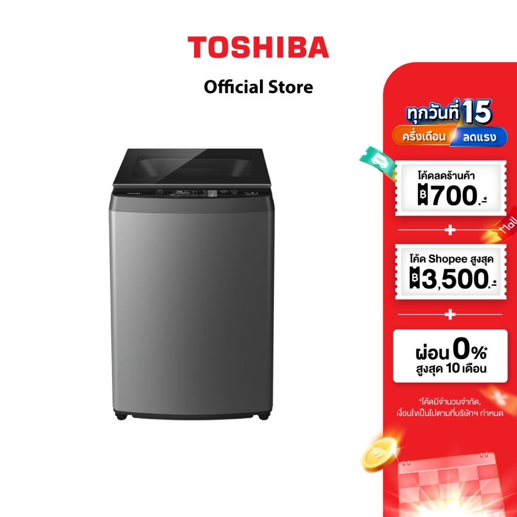 [ผ่อน 0% สูงสุด 10 เดือน] TOSHIBA เครื่องซักผ้าฝาบน รุ่น AW-DUN1800MT(SG) 17 กิโลกรัม