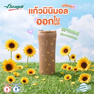 Seagull แก้วน้ำสุญญากาศ มินิมอล 0.5 ลิตร พิมพ์ลาย ฟรุตตี้ ฟลอรัล มีให้เลือก 7 ลาย Minimal Vacuum Mug Fruity Flor