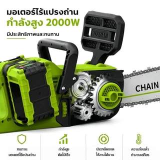 YOUXIAN เลื่อยโซ่ไร้สาย 16 นิ้ว แบตคู่ 21700 40V มอเตอร์ 2000W ตัดไม้แรง ตัดเร็ว สำหรับงานสวน รับประกัน 1 ปี
