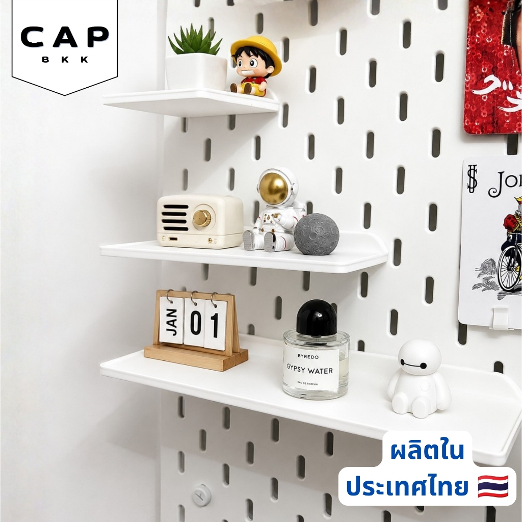 ชั้นวางของติดบอร์ด IKEA SKADIS ขนาด 8/16/24 ซม. แข็งแรง สำหรับวางของและฟิกเกอร์