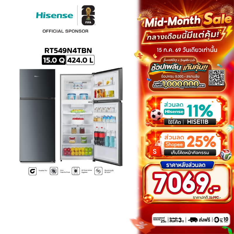 HISENSE ตู้เย็น 2 ประตู 15 คิว Inverter สี Elegant Dark รุ่น RT549N4TBN