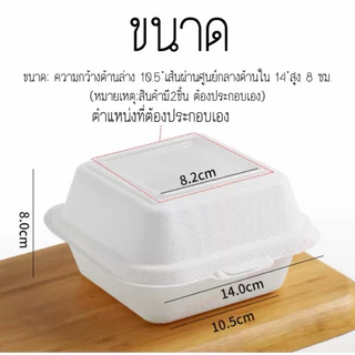 กล่องเค้กมินิมอล เจาะหน้าต่าง 50ใบ