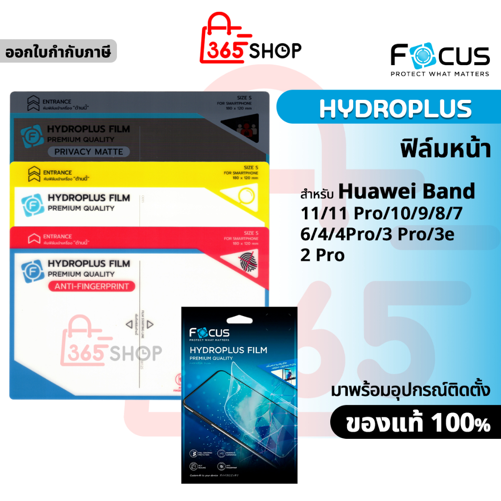 Focus ไฮโดรเจล Hydroplus สำหรับ Huawei Band 11 10 9 8 7 6 4 3 3e 2 Pro