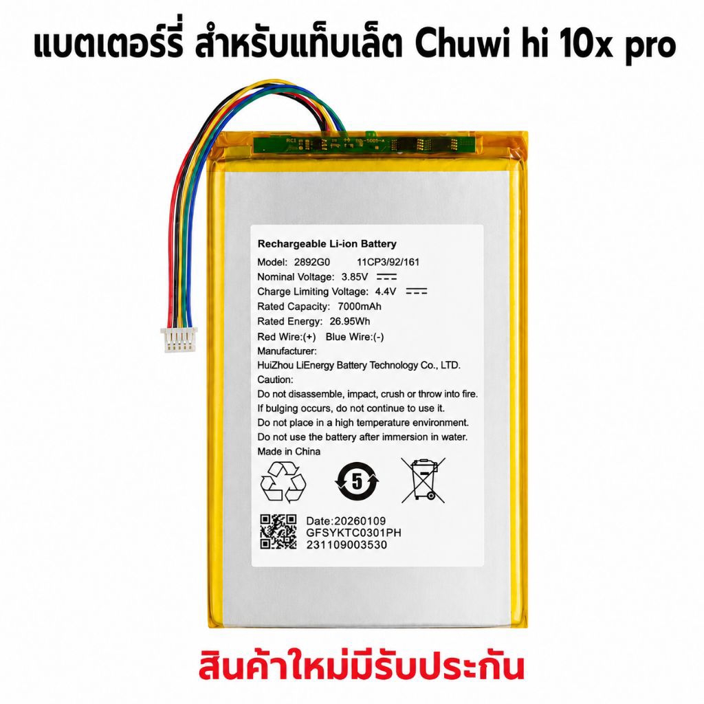 แบตเตอร์รี่สำหรับแท็บเล็ต Chuwi hi 10x  Pro สินค้าใหม่มีรับประกัน