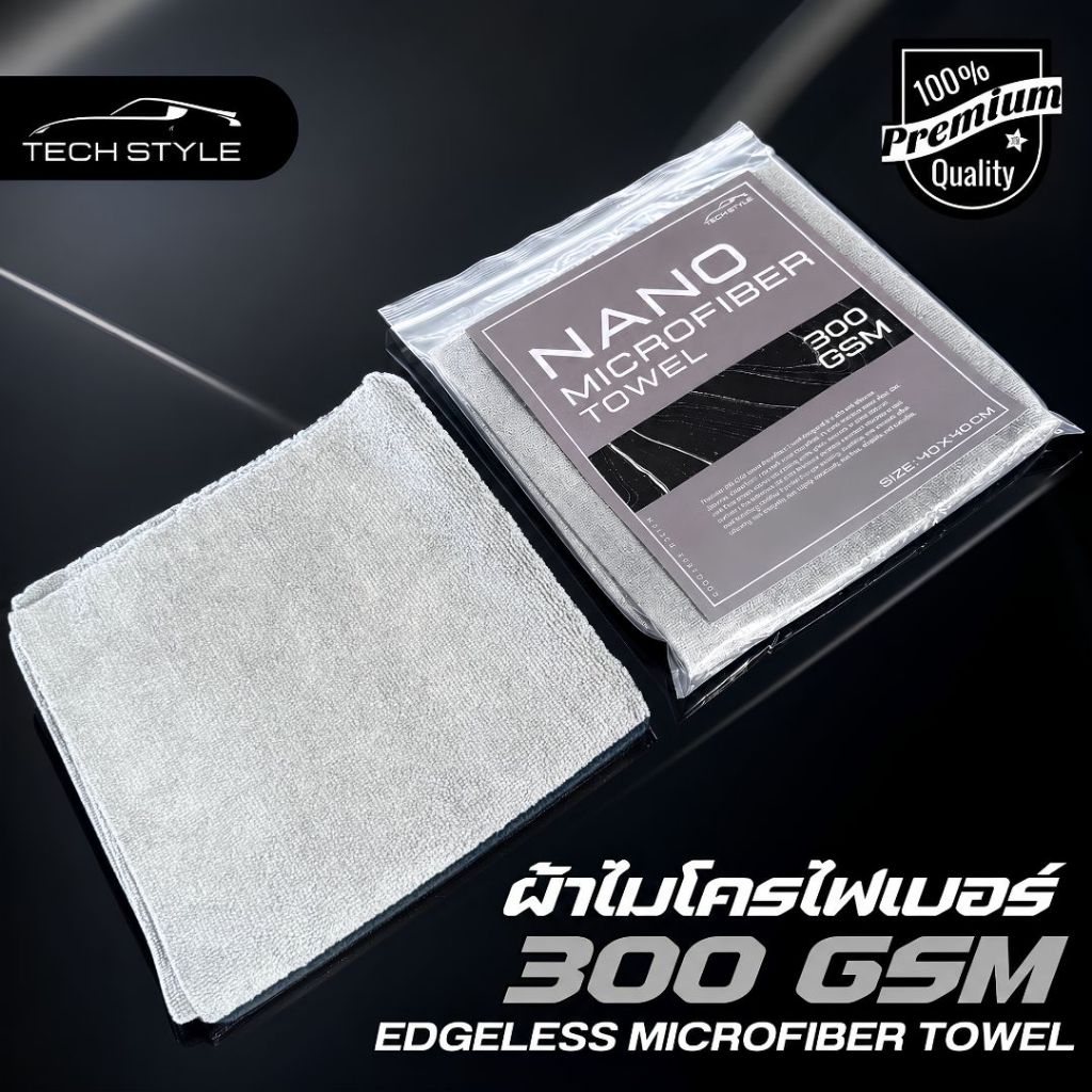 ผ้าไมโครไฟเบอร์ 300 GSM ไร้ขอบ ผ้าเช็ดรถอเนกประสงค์ 40 x 40 ซม. เนื้อนุ่ม ใช้เช็ดฝุ่น เช็ดคราบน้ำยา เช็ดแว็กซ์