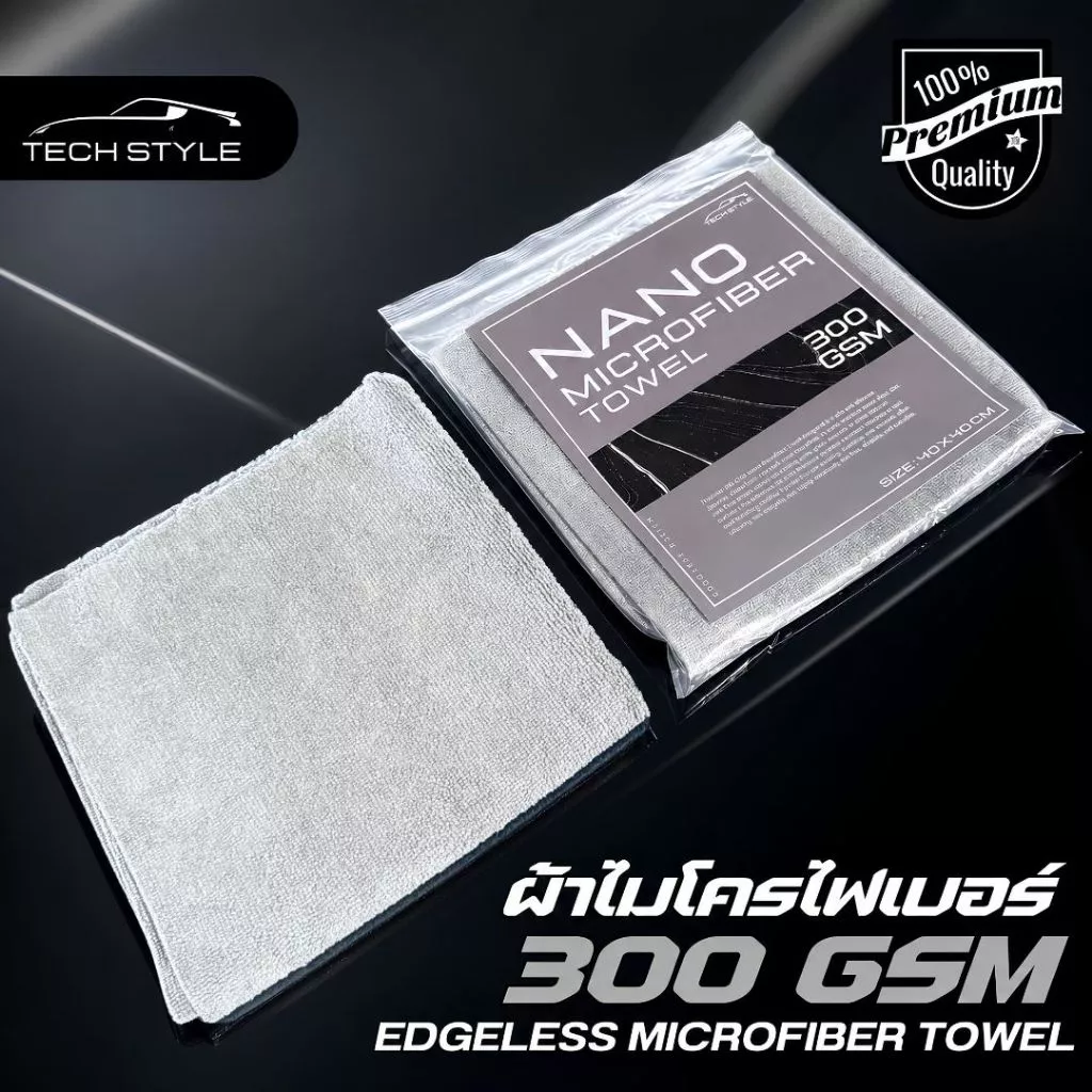 ผ้าไมโครไฟเบอร์ 300 GSM ไร้ขอบ ผ้าเช็ดรถอเนกประสงค์ 40 x 40 ซม. เนื้อนุ่ม ใช้เช็ดฝุ่น เช็ดคราบน้ำยา เช็ดแว็กซ์