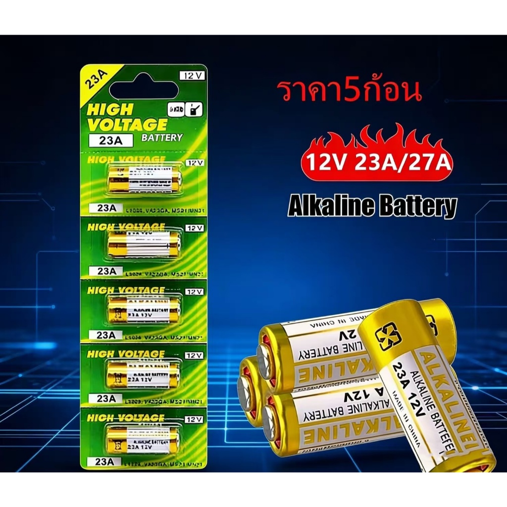 แบตเตอรี่ ALKALINE 12V 23A/27A 1แพ็ค5ก้อน battery 5pcs 12V 23A/27A