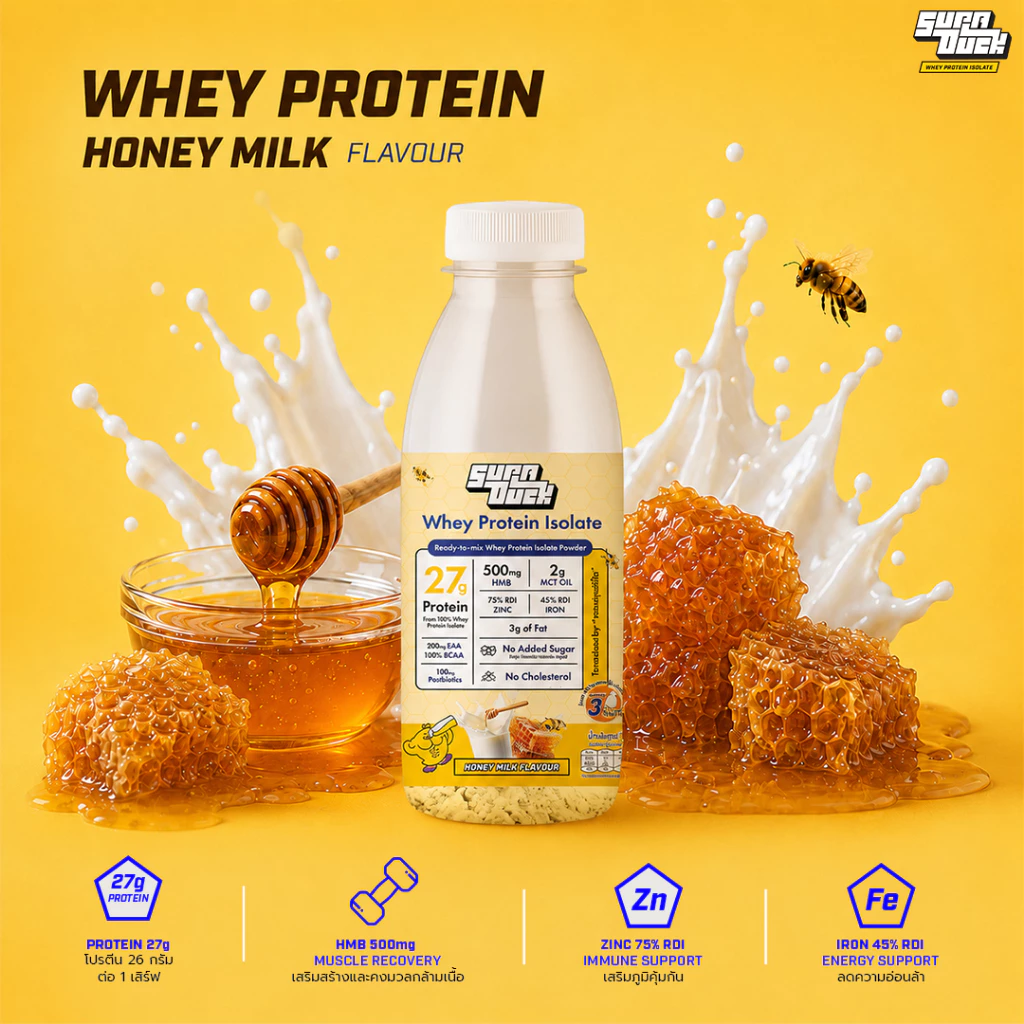 SUPADUCK Whey Protein Isolate Honey Milk Flavor 40g Ready-to-Mix Bottle | เวย์โปรตีน ไอโซเลท รสนมน้ำผึ้ง ขวดพร้อมชง
