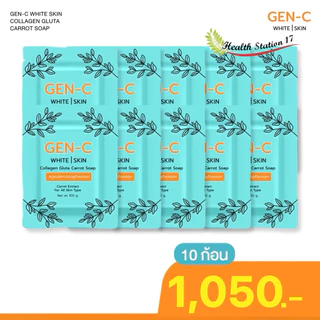 สบู่เจนซี GEN-C สบู่คอลลาเจน​กลูต้า แครอท​ฟิลิปปินส์​ สิวอุดตัน สิวผด สิวหัวหนอง แพ้ครีม หน้าติดสาร