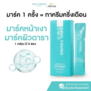 มาส์กผิวดารา ดร.ของขวัญ มาส์กเนื้อฟิล์ม เทคโนโลยีเดียวกับงานจิ้มเกาหลี 1กล่องมี 5ซอง ใช้ได้5-10ครั้ง