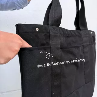 (พร้อมส่ง ล็อตสุดท้ายแล้วน๊า สั่งเลย ! ) กระเป๋า Tote Bag สีดำสกรีนโลโก้ช่อง "เล่าไปเรื่อย"