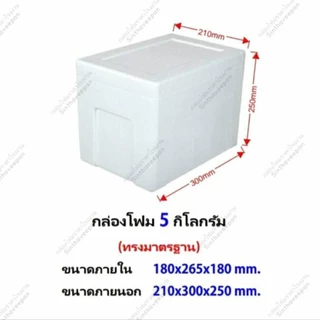 กล่องโฟม 5 kg พันเทปกาวหลากสี ลังโฟมพันเทป สีสันสดใส กันน้ำ ยืดระยะเวลาการใช้งาน กล่องโฟมเก็บความเย็น